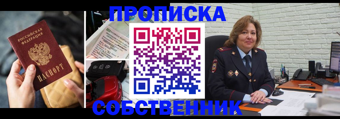 где прописаться в Кувандыке