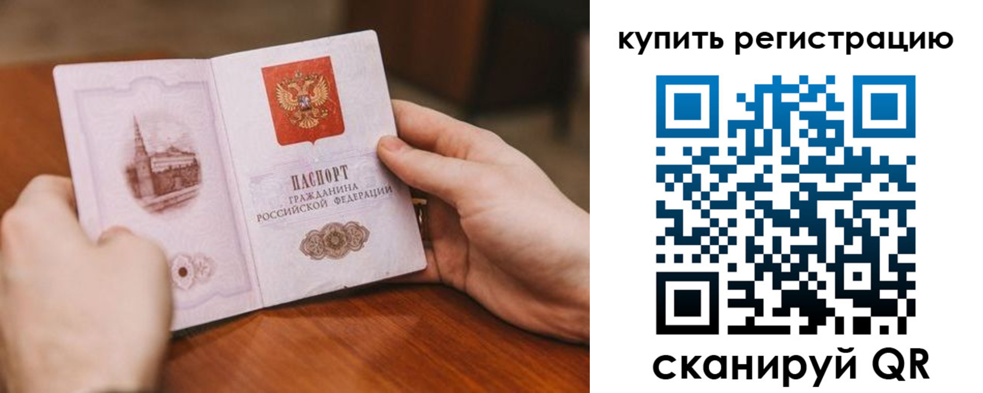 временная регистрация в Кувандыке