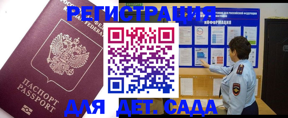 временная регистрация купить в Кувандыке