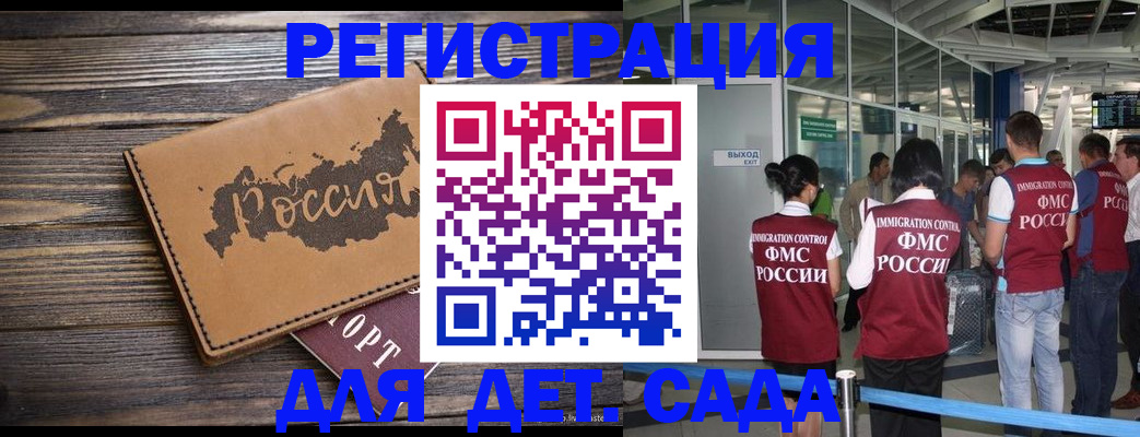 временная регистрация в Кувандыке