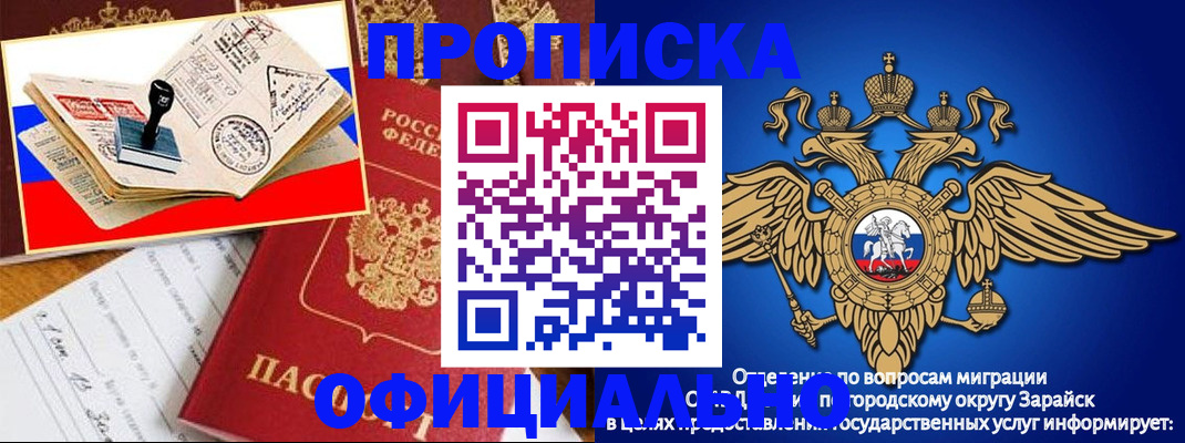 временная регистрация в Кувандыке